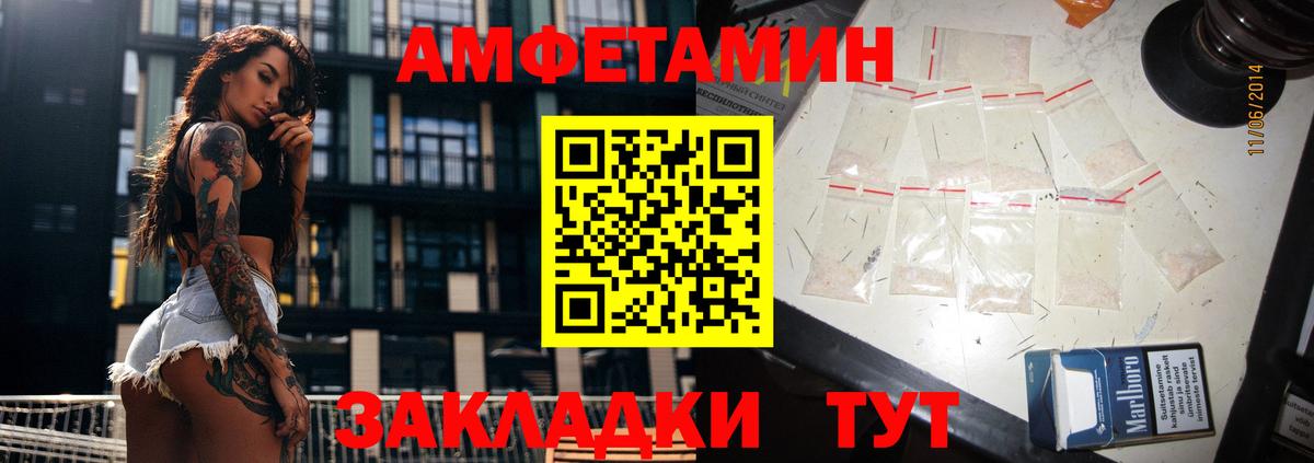 Amphetamine Premium  Вход с VPN  Amphetamine  Уварово 