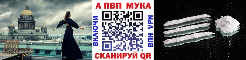 Альфа ПВП VHQ Уварово