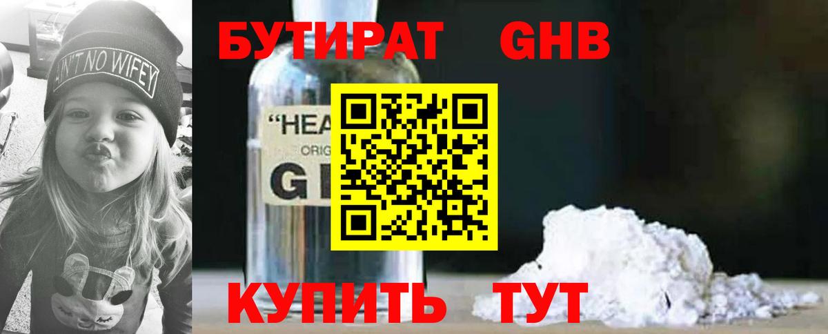 Уварово  Бутират Butirat  Вход с VPN 