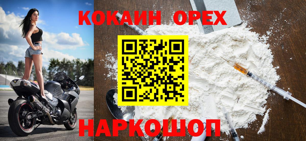 Кокаин VHQ Уварово