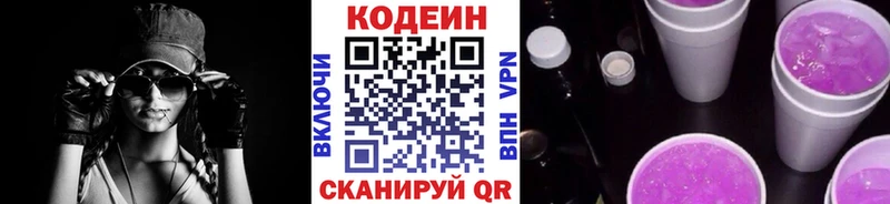 цена нарко площадка формула Кодеин Purple Drank Уварово