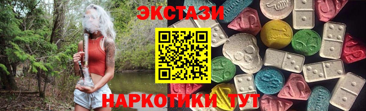 Уварово  ЭКСТАЗИ ешки  Экстази  Вход с VPN 