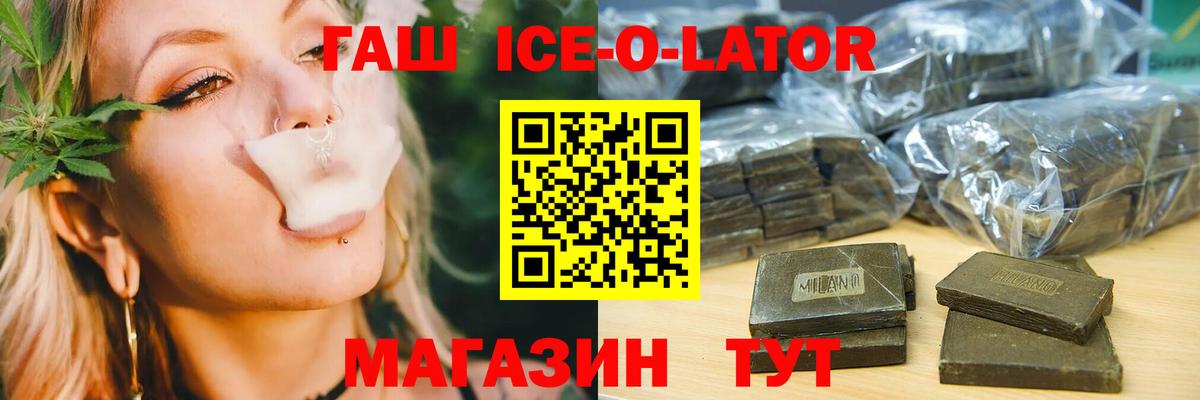 Уварово  ГАШ индика сатива  Вход с VPN  ГАШИШ  ГАШ гарик 