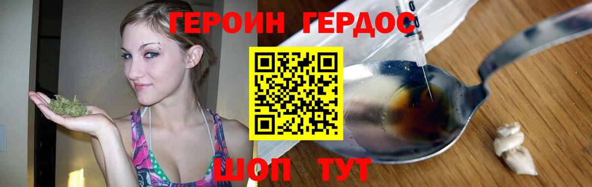 Героин афганец  Вход с VPN  Уварово 