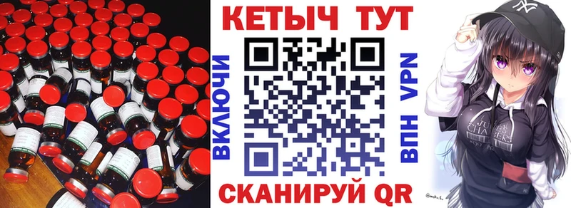 наркошоп Уварово Кетамин ketamine