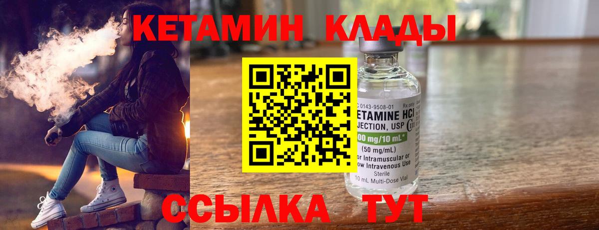 КЕТАМИН ketamine  Вход с VPN  Кетамин ketamine  Уварово 