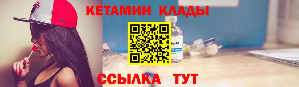 КЕТАМИН VHQ Уварово