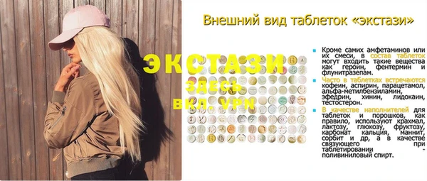 экстази Алексеевка