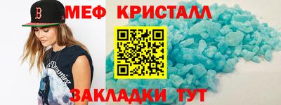 меф Татарск
