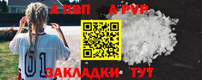 первитин Ставрополь