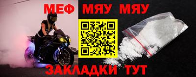 меф Татарск