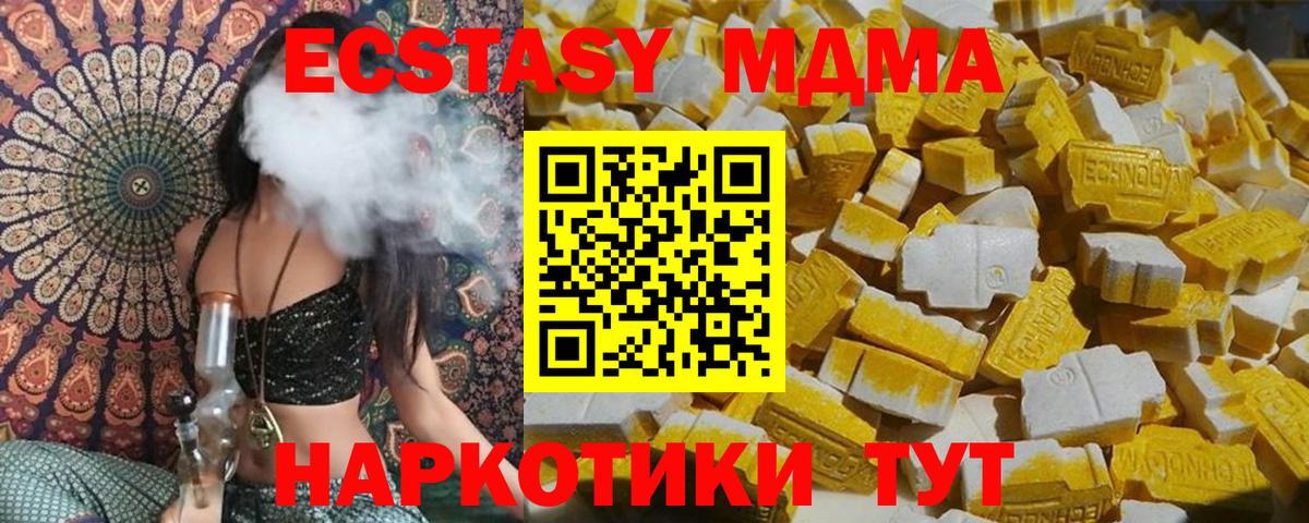 MDMA молли  МДМА  Вход с VPN  Уварово  МДМА VHQ 