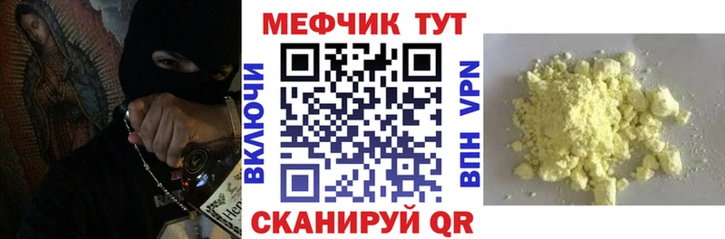 МЕФ мяу мяу купить закладку Уварово