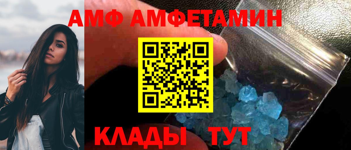 Уварово  МЕТАМФЕТАМИН витя  Вход с VPN 