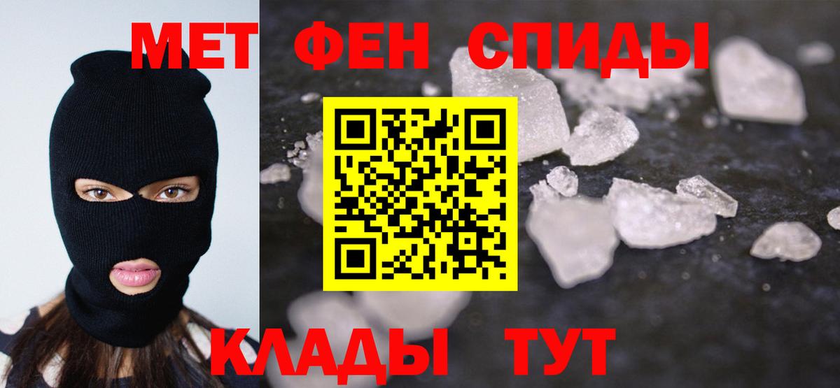 МЕТАМФЕТАМИН винт Уварово