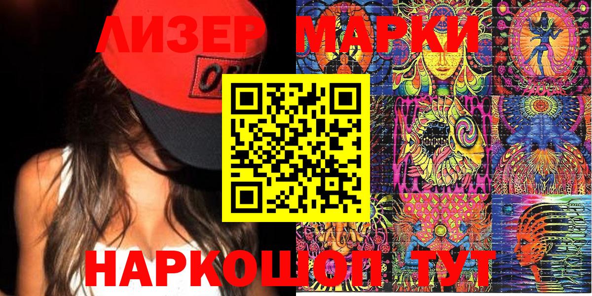 Марки NBOMe 1500мкг Уварово