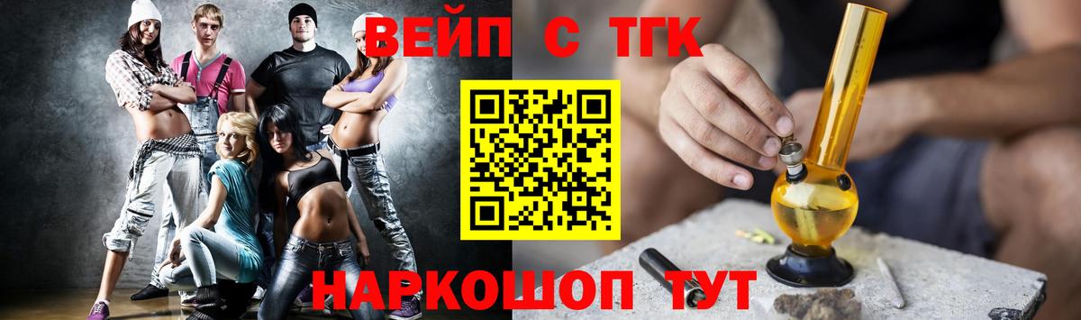 Дистиллят ТГК гашишное масло  ТГК гашишное масло  omg сайт  Вход с VPN  Уварово 